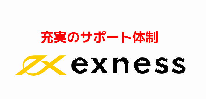 exness̃T|[g̐